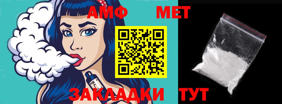 Усть-Джегута  АМФЕТАМИН VHQ  Amphetamine  Вход с VPN  Amphetamine 