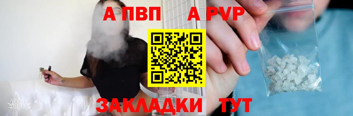 A PVP крисы CK Усть-Джегута