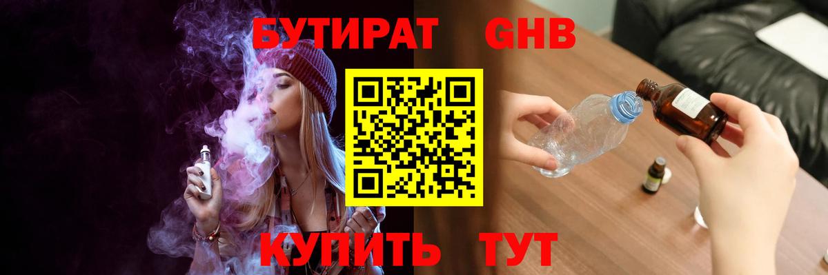 БУТИРАТ оксана Усть-Джегута