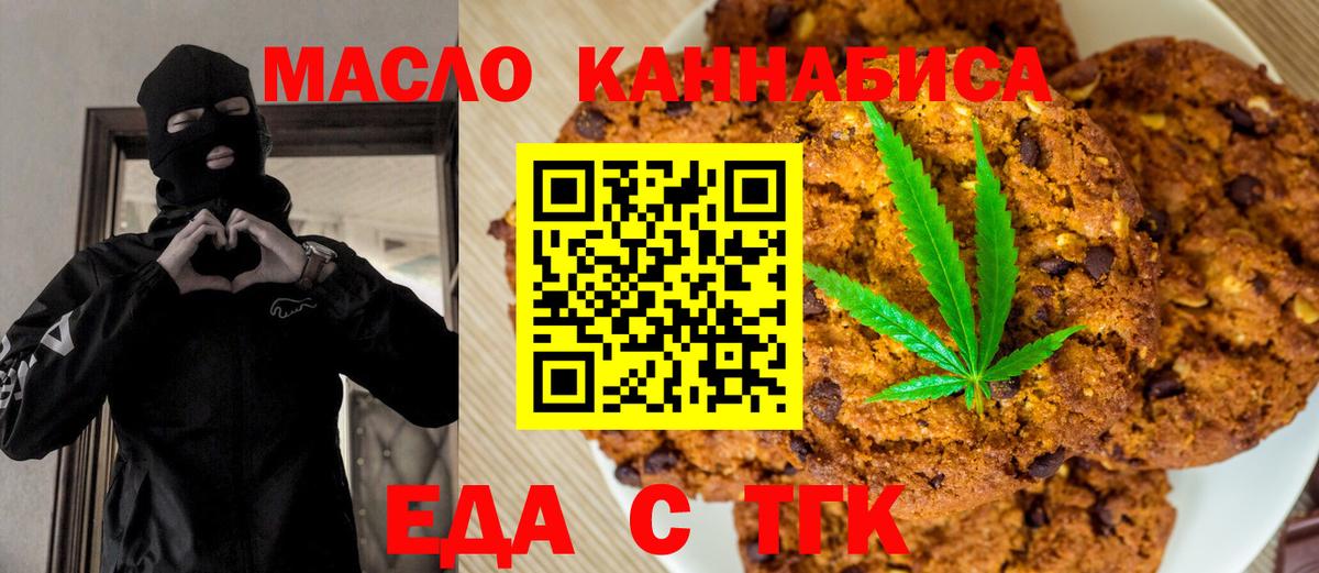 Canna-Cookies марихуана  Вход с VPN  Усть-Джегута 