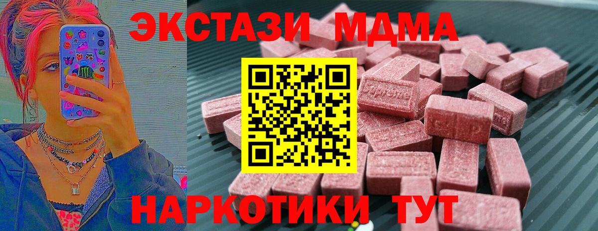Экстази диски Усть-Джегута