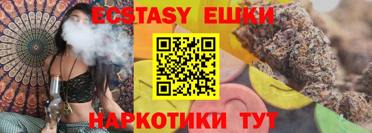что такое наркотик  Экстази  Ecstasy louis Vuitton  Вход с VPN  ЭКСТАЗИ Дубай  Усть-Джегута 