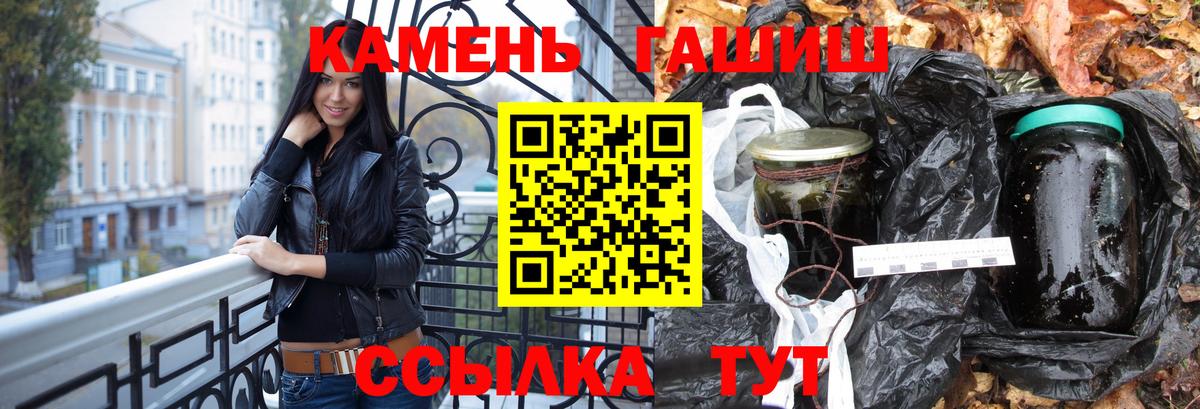 ГАШ Изолятор  Вход с VPN  Гашиш hashish  ГАШИШ  Усть-Джегута 
