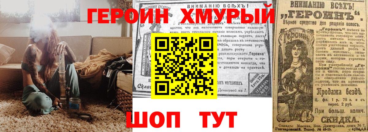 Героин  Вход с VPN  Усть-Джегута  Героин Афган 