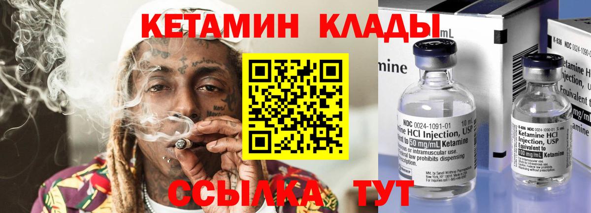 Кетамин ketamine  КЕТАМИН VHQ  Усть-Джегута  Вход с VPN 