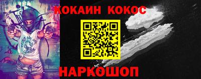 кокаин премиум Комсомольск-на-Амуре