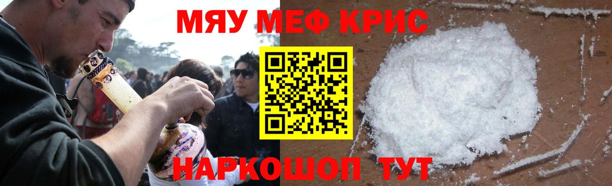 МЕФ  Меф мука  МЯУ-МЯУ  Вход с VPN  Усть-Джегута  МЯУ-МЯУ мяу мяу 