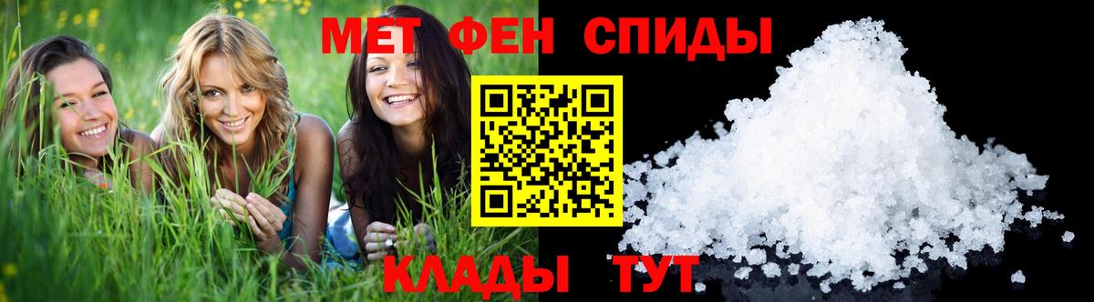 МЕТАМФЕТАМИН винт Усть-Джегута