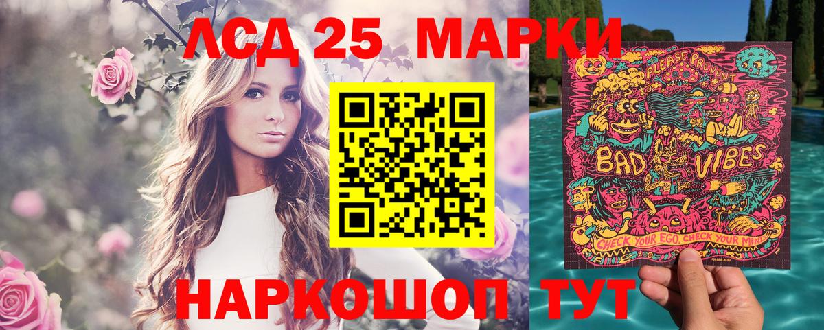 Марки NBOMe 1500мкг Усть-Джегута